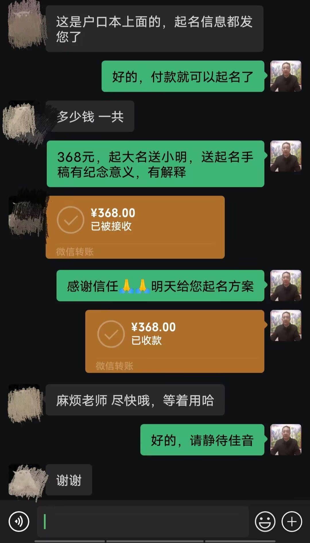 开福起名案例，感谢支持